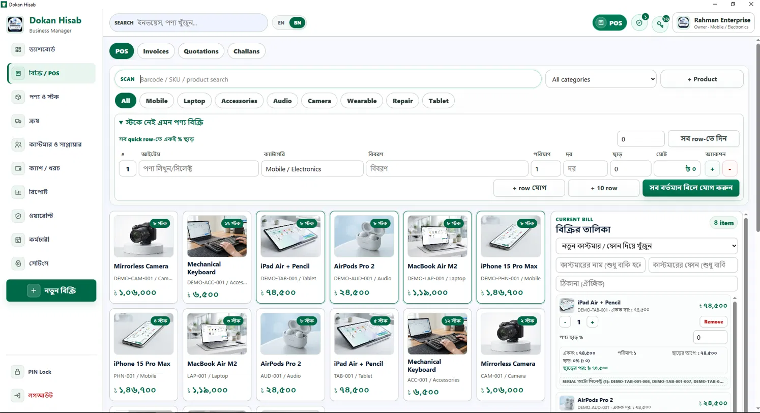 Mobile POS Billing
